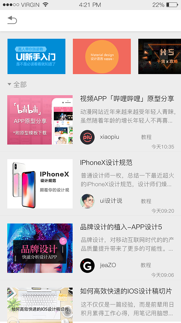 APP界面设计《UIGOU》