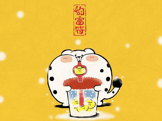 豹富符