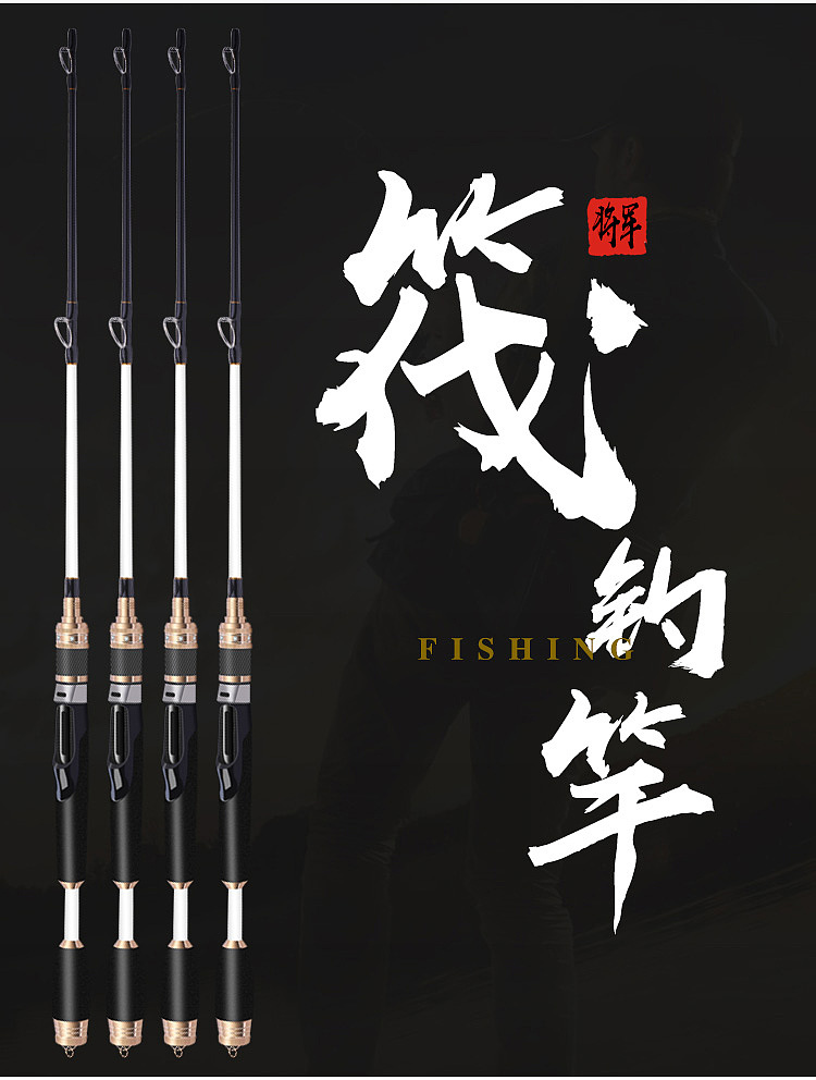 淘宝天猫筏钓竿详情制作（图ZMTcwNjIwNzk2） - 其他平面 - 站酷设计师嗜图如命原创素材 - 站酷ZCOOL