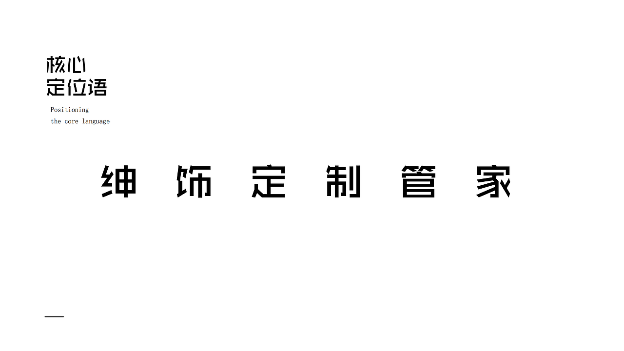 服装定制品牌衣罗奇故里全案设计（图ZMjExNzk3MzQ0） - 品牌 - 站酷设计师故里品牌设计原创素材 - 站酷ZCOOL