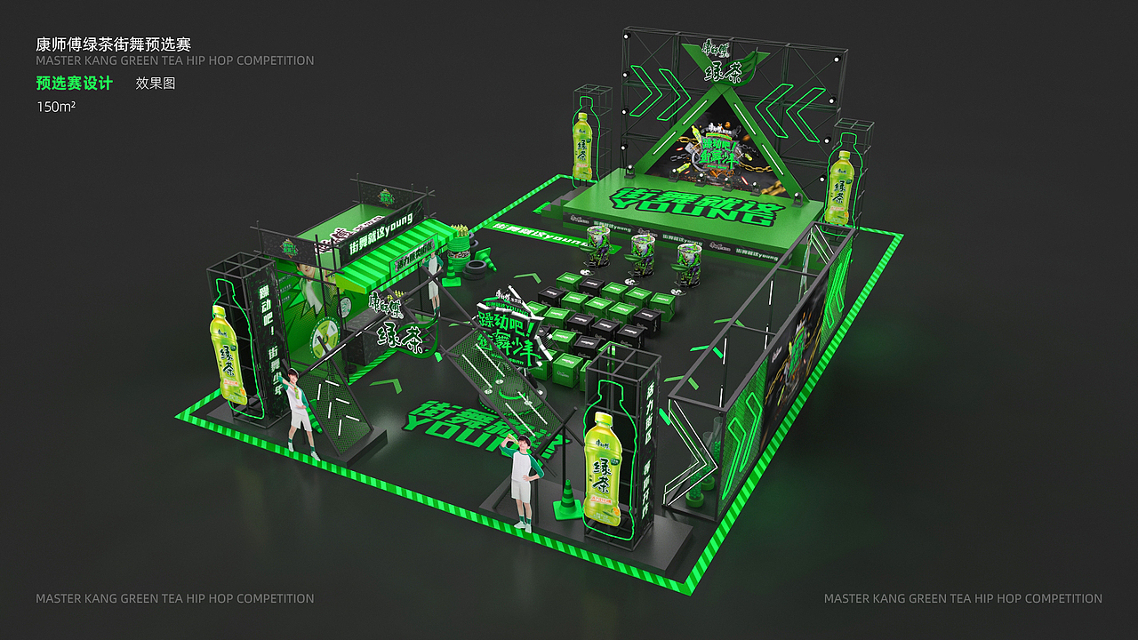 康师傅绿茶街舞就这young