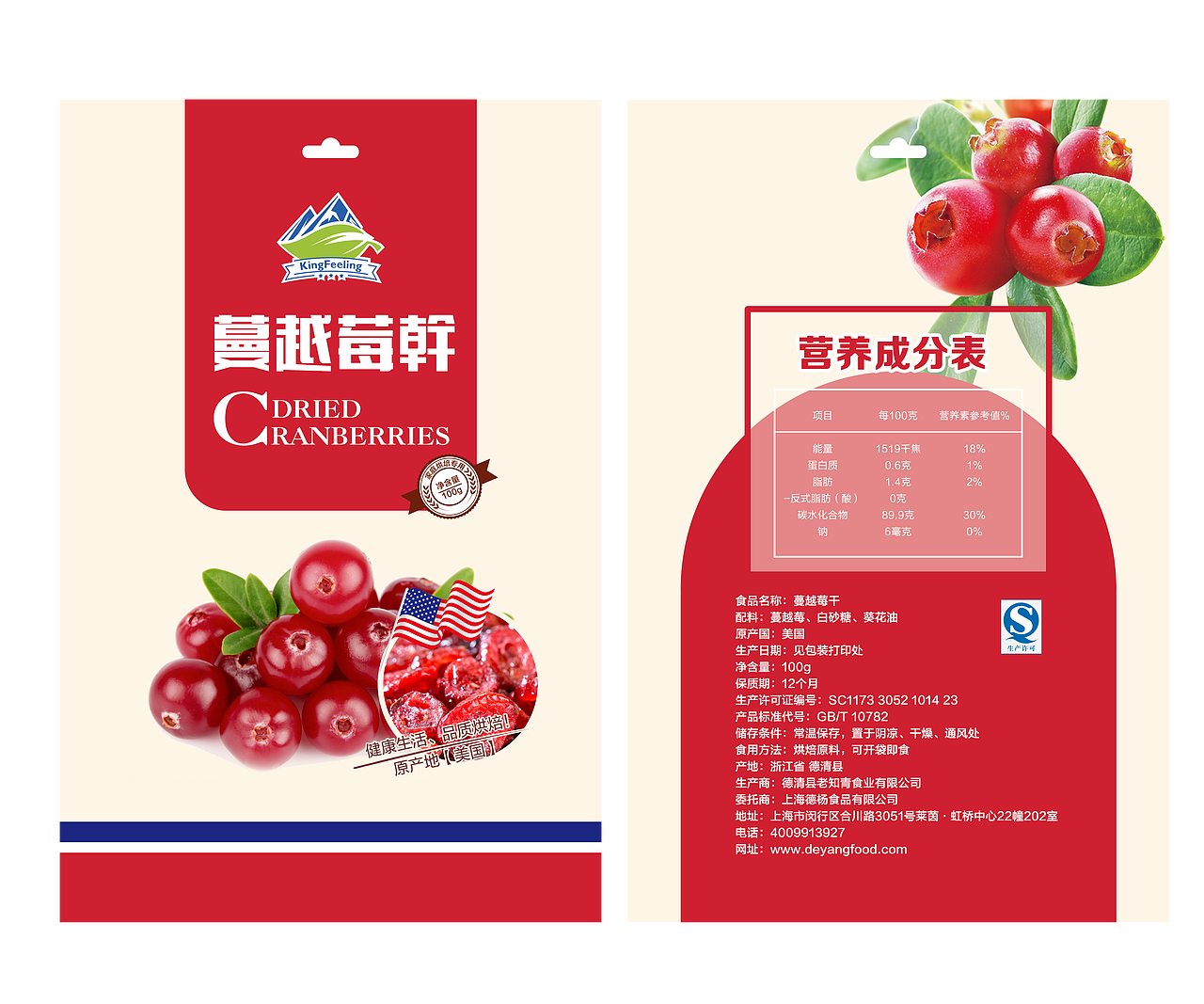包装袋（图ZNTQ1OTIwOTY=） - 品牌 - 站酷设计师林汤圆原创素材 - 站酷ZCOOL