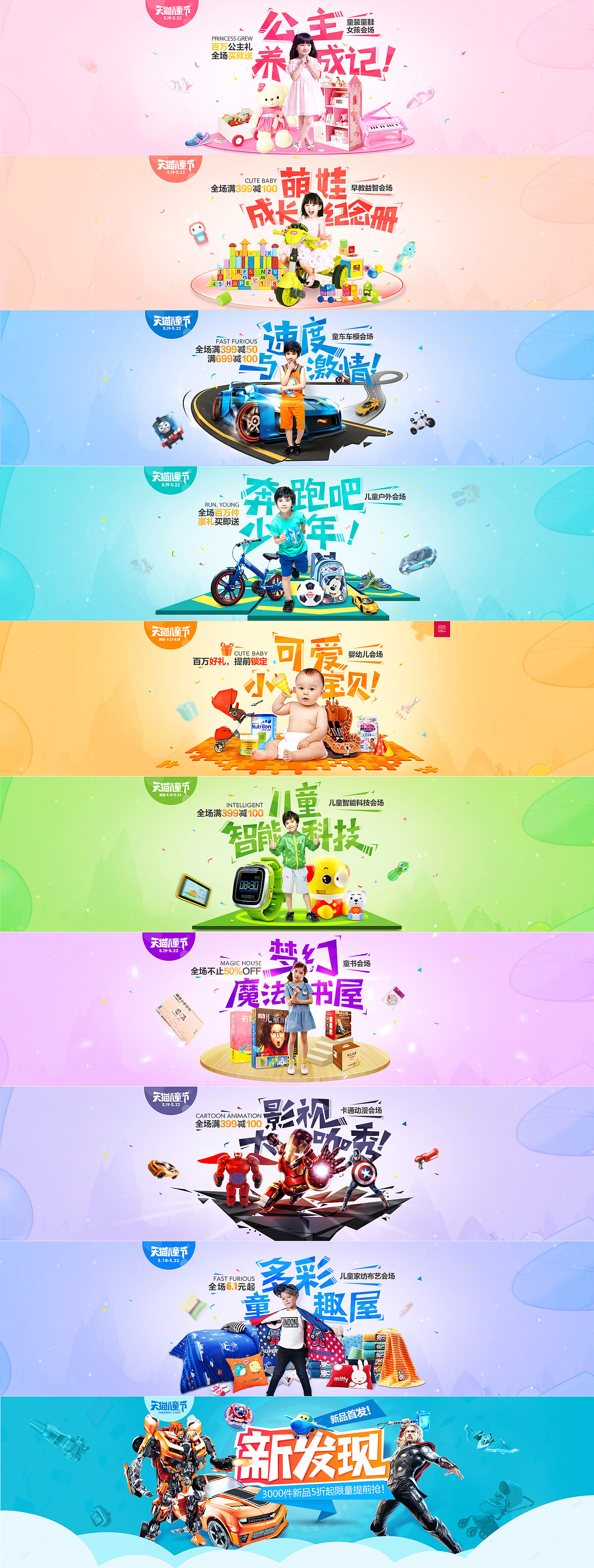 推广活动页面（图ZNjUwNjMwMzI=） - 运营设计 - 站酷设计师方崇文原创素材 - 站酷ZCOOL