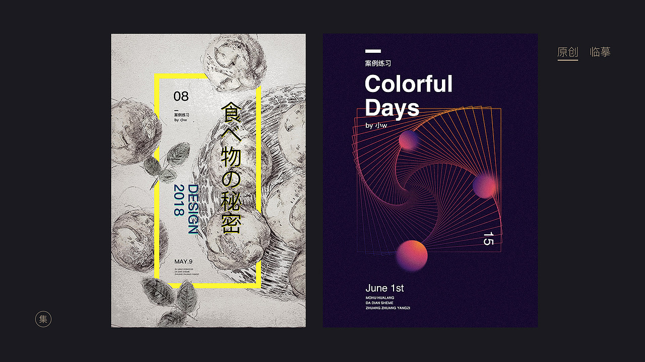 个人作品集合集（图ZMTI0OTY0NzA0） - 其他 - 站酷设计师小w_ad85原创素材 - 站酷ZCOOL