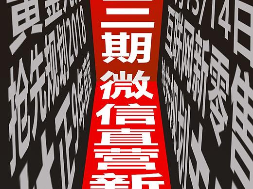 微商海报排版