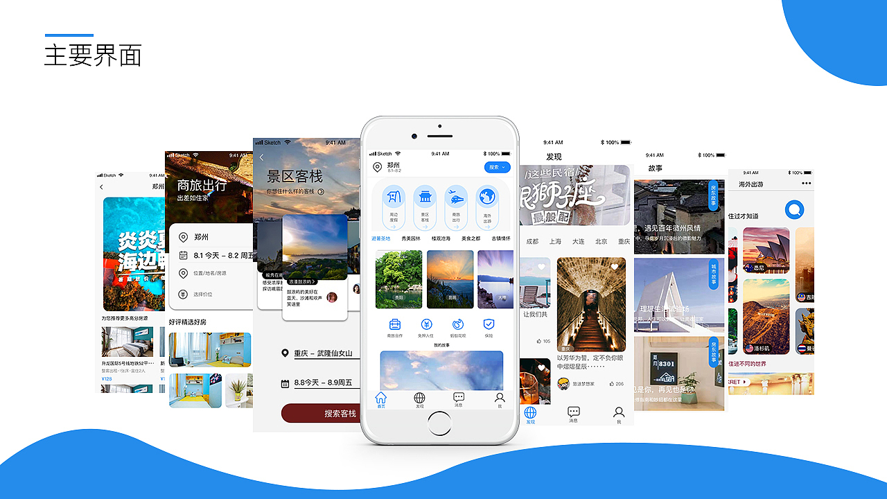 个人作品集（图ZMTc1MDQ0NDky） - 软件界面 - 站酷设计师陈小倩原创素材 - 站酷ZCOOL
