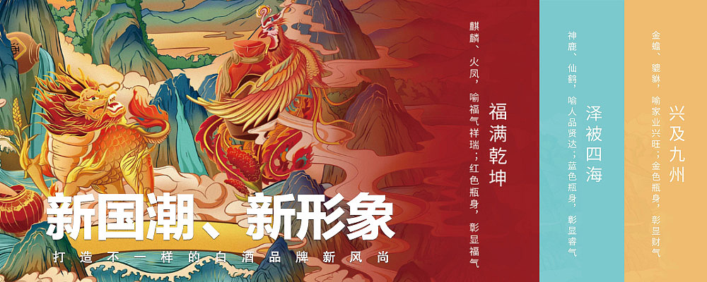 国潮风白酒包装设计-黑马奔腾设计（图ZMjI5MDIwNDg0） - 包装 - 站酷设计师DakrHorse原创素材 - 站酷ZCOOL