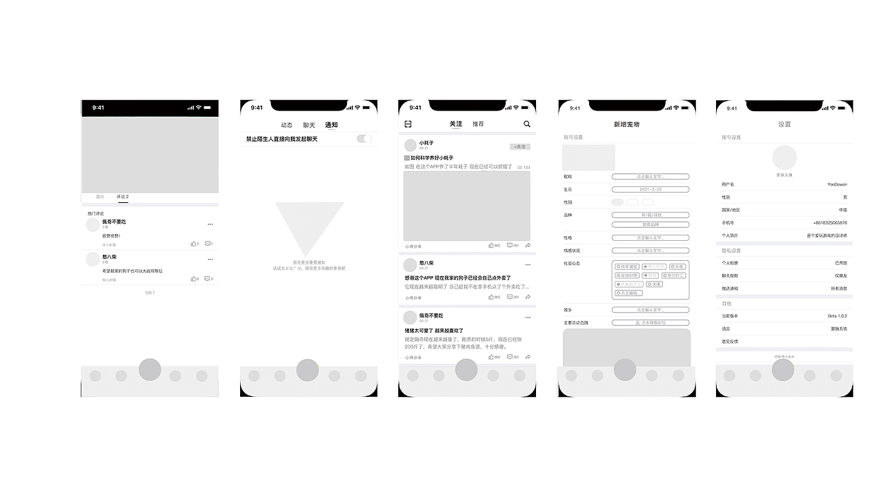 【Yowo！】宠物社交软件UI设计（图ZMjU0MjIzMzY0） - APP界面 - 站酷设计师YeoSowon原创素材 - 站酷ZCOOL