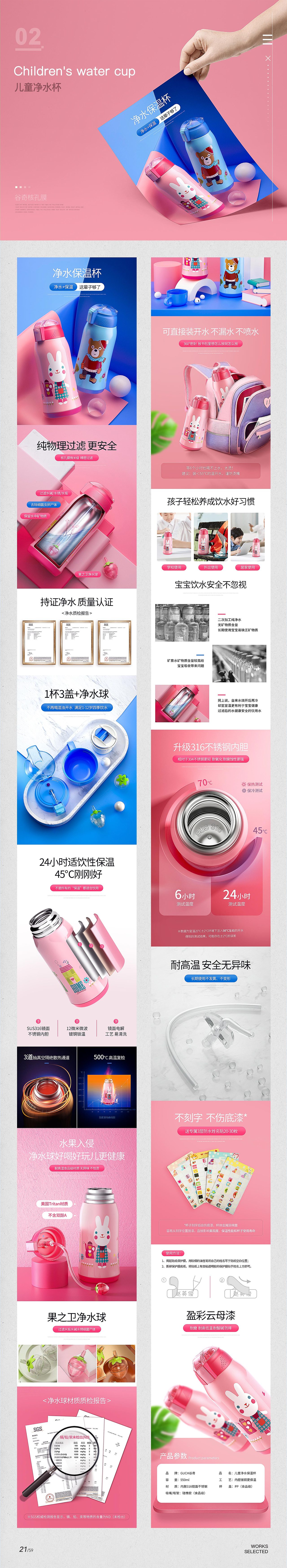 详情页×8（图ZMjYzMzMzNTY4） - 电商 - 站酷设计师嗯呐菲原创素材 - 站酷ZCOOL