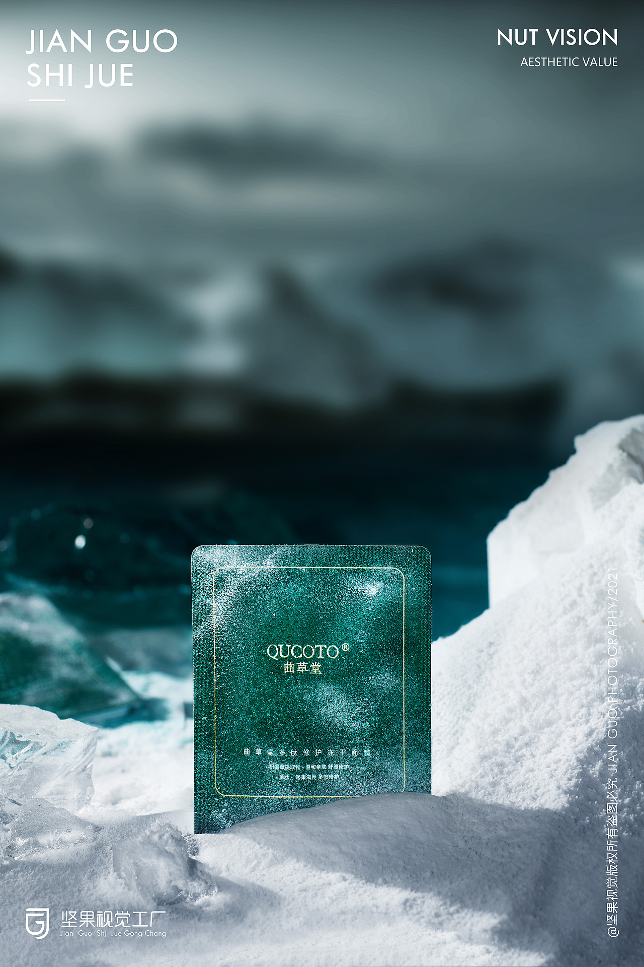 曲草堂面膜 | 美妆 | 坚果视觉工厂（图ZMjc2ODMyNjQ4） - 产品摄影 - 站酷设计师小小的雅琼原创素材 - 站酷ZCOOL