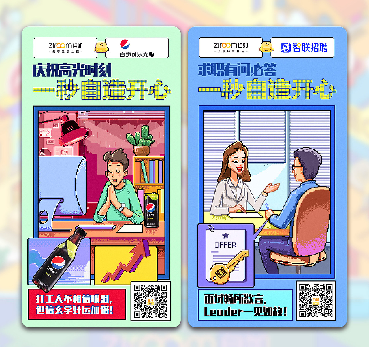 自如方案2套（图ZMjgxNzUwODc2） - 商业插画 - 站酷设计师daewoo4原创素材 - 站酷ZCOOL