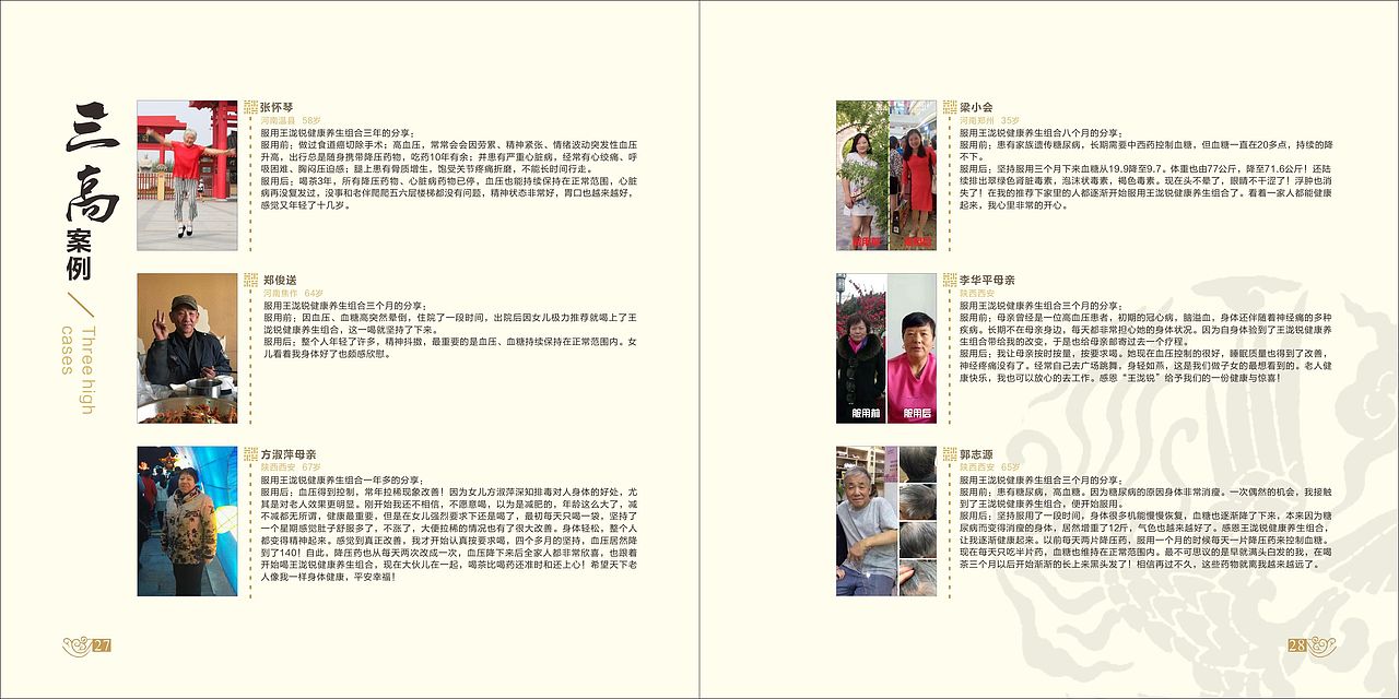 陕西王泷锐生物科技有限公司企业画册（图ZNzU4NTUxMTI=） - 书籍/画册 - 站酷设计师Am1丁原创素材 - 站酷ZCOOL