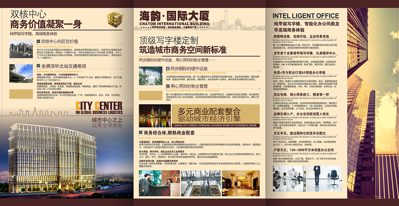 商业招租广告及手册设计（图ZMjIwOTU5MTY4） - 海报 - 站酷设计师图创设计原创素材 - 站酷ZCOOL