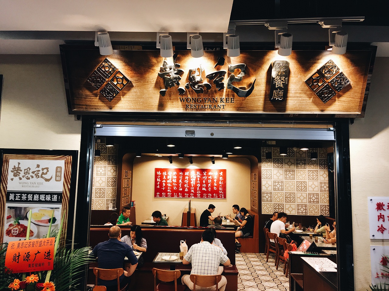 黃恩記 港式茶餐 品牌形象設計（图ZNTk3MTU4NTY=） - 品牌 - 站酷设计师lokngs原创素材 - 站酷ZCOOL