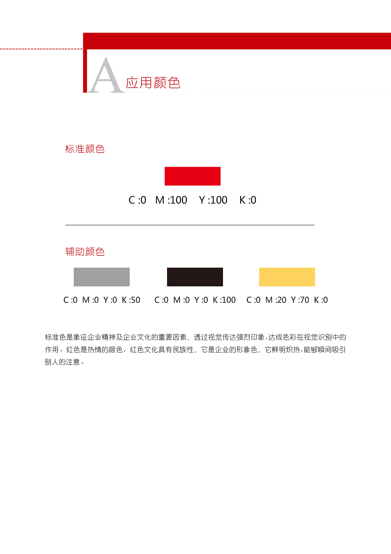 VI（图ZNTk5MDE3MjA=） - 品牌 - 站酷设计师小又欠原创素材 - 站酷ZCOOL
