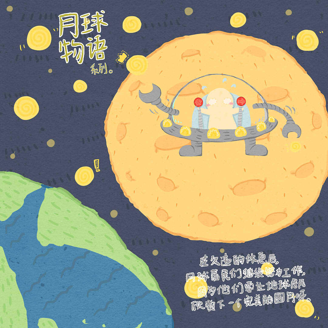 星球物语之月球|插画|儿童插画|面条儿 - 原创作品 - 站酷 (zcool)