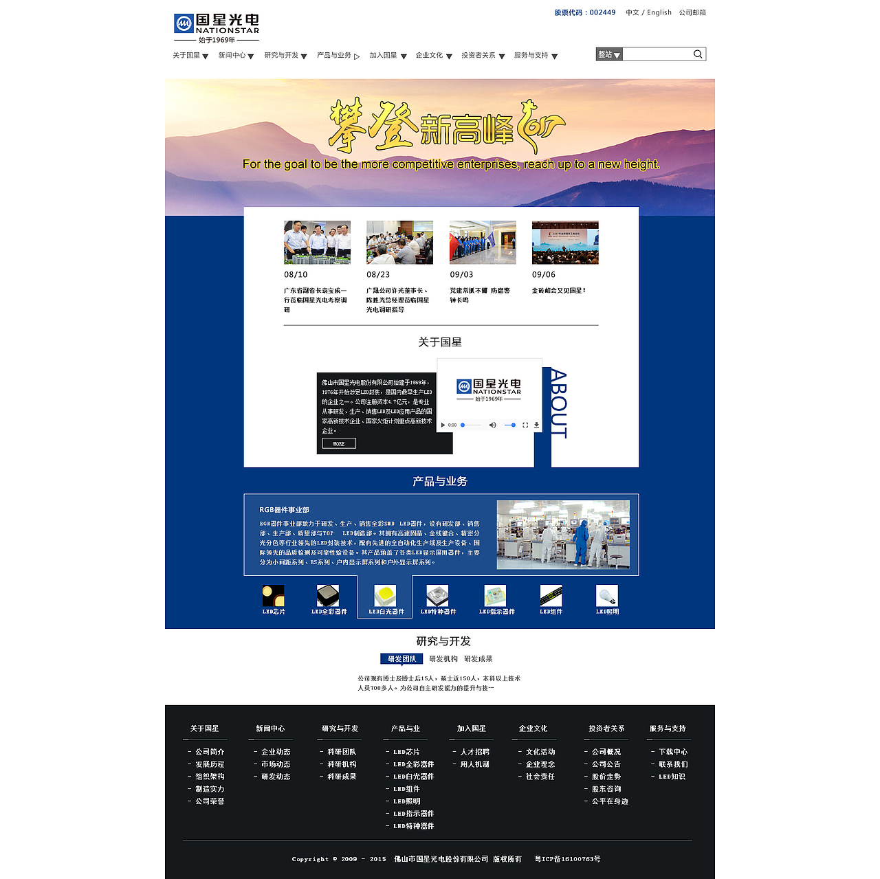企业站首页（图ZMTAxMDY0ODc2） - 企业官网 - 站酷设计师鹅斗母鸡原创素材 - 站酷ZCOOL
