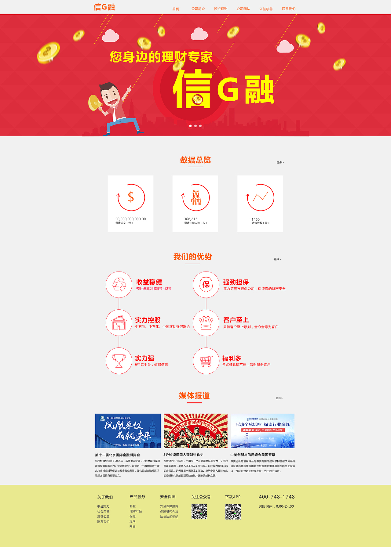 网页设计-企业站首页（图ZMTA4ODMxMDAw） - 企业官网 - 站酷设计师不知何名原创素材 - 站酷ZCOOL