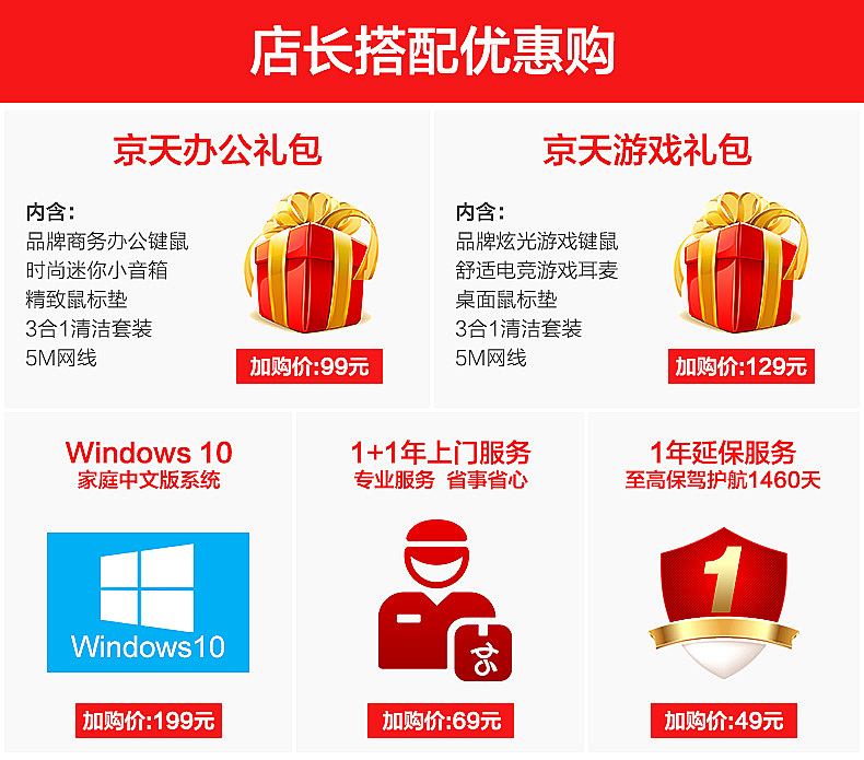 5999主机（图ZMTQxMTU5MjM2） - 电商 - 站酷设计师wuyunhua原创素材 - 站酷ZCOOL