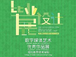 公共空间