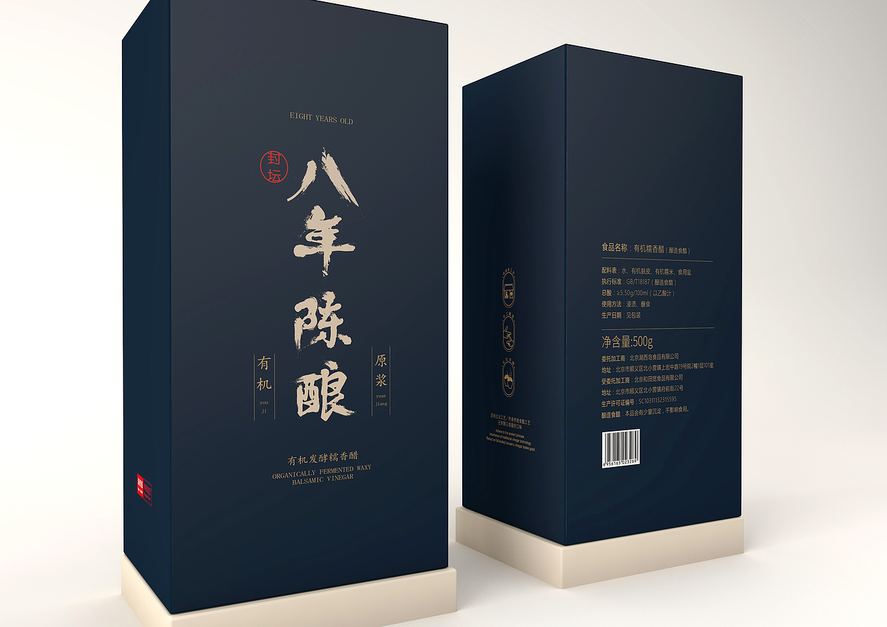 酵醋（图ZMTcwMDAyMTM2） - 包装 - 站酷设计师给糖不闹了原创素材 - 站酷ZCOOL