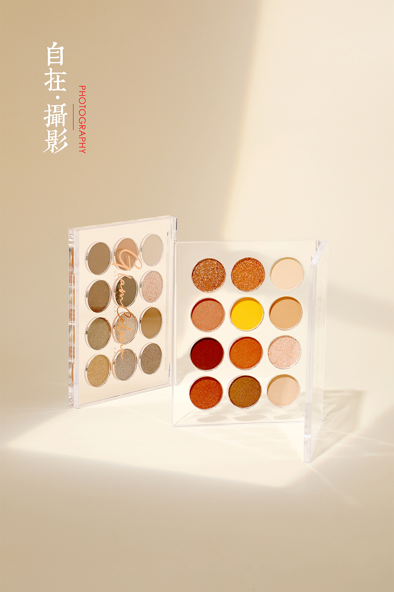 彩妆|眼影|12色眼影盘|透明|美妆|产品摄影|自在视觉（图ZMjY4NDg3NzMy） - 产品摄影 - 站酷设计师悠然雅致摄影原创素材 - 站酷ZCOOL