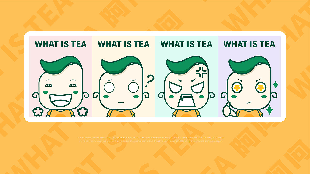 (茶行业)问山品牌原创IP形象设计-参赛作品