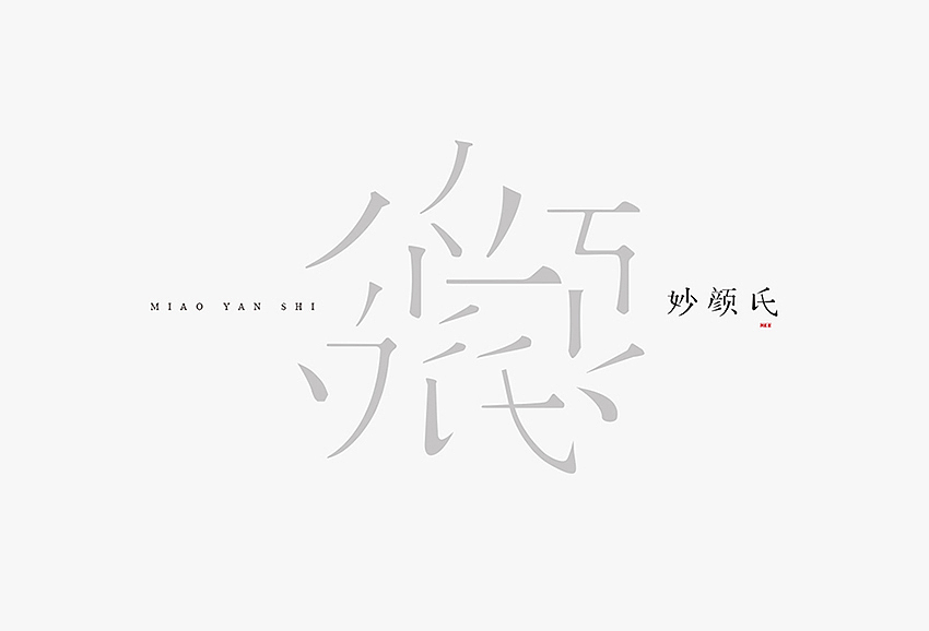 《妙颜氏》阿胶糕品牌视觉设计（图ZNDA4NTIyMTI=） - 品牌 - 站酷设计师你好大海品牌设计原创素材 - 站酷ZCOOL