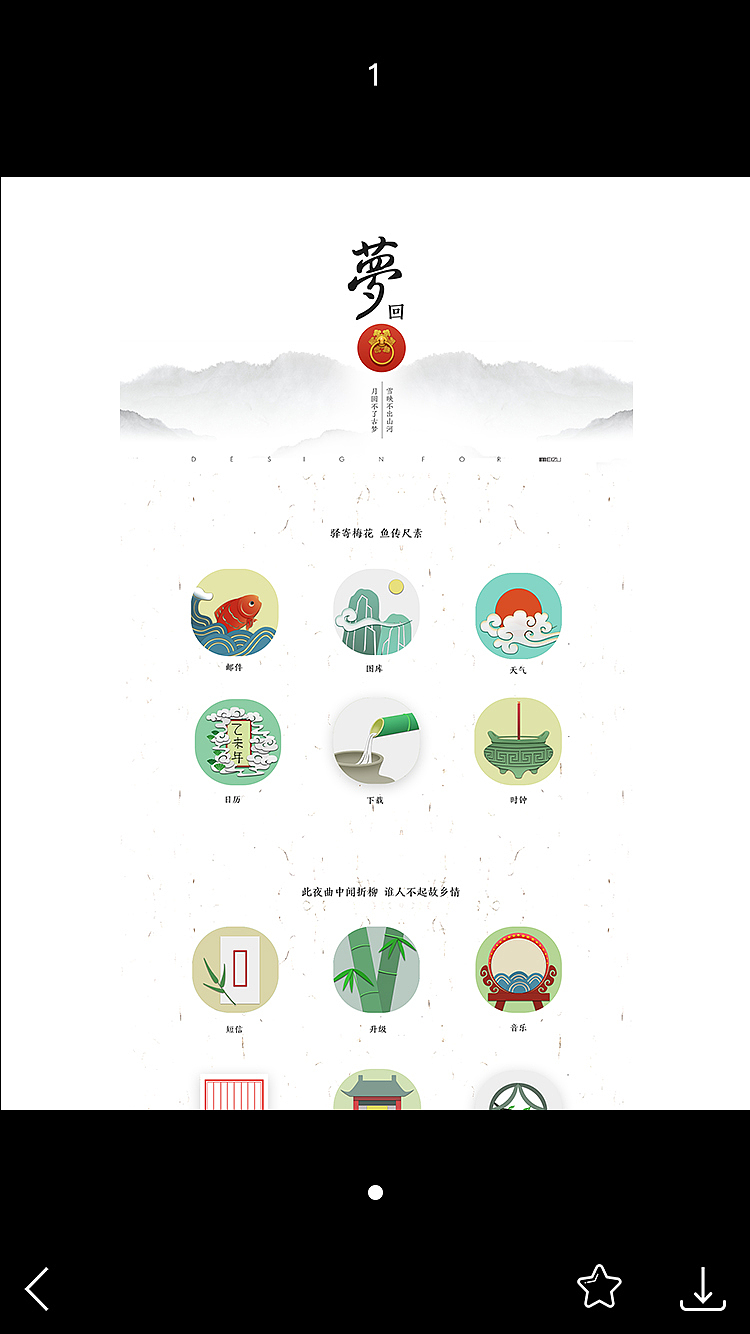 作品详情页：可收藏、可下载、可分享，不把喜欢和收藏放一起，减少用户选择干扰
