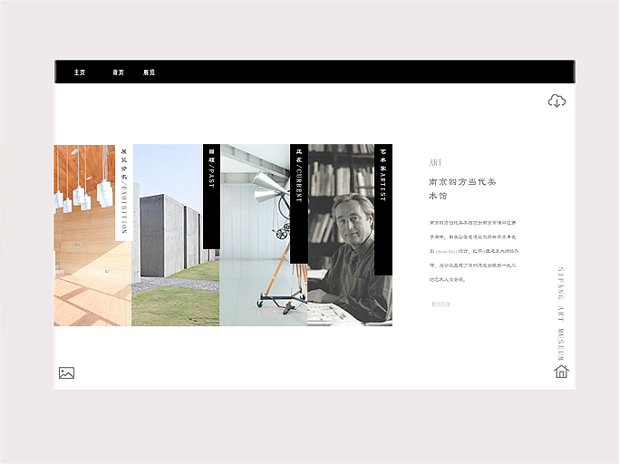 四方当代美术馆