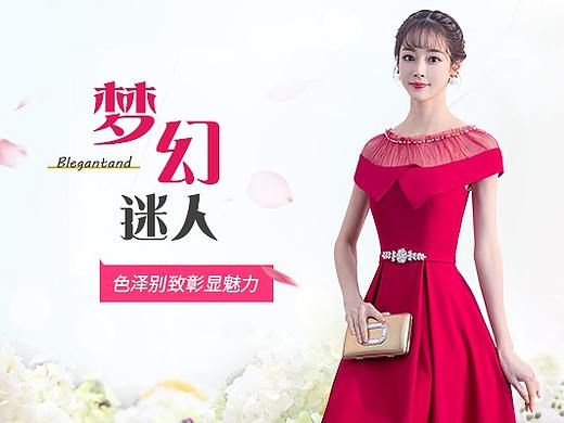 女装敬酒服晚礼服优雅时尚海报