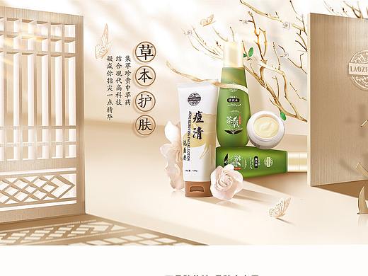 化妆品日常首页第二版