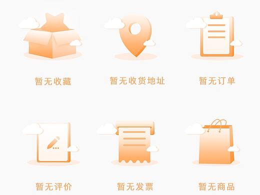缺省页