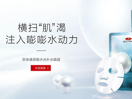 京润珍珠海报