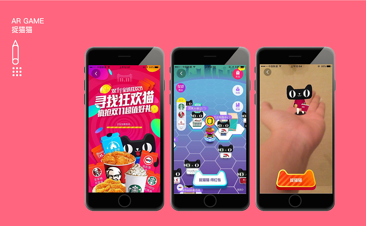 2016 Tmall 双十一