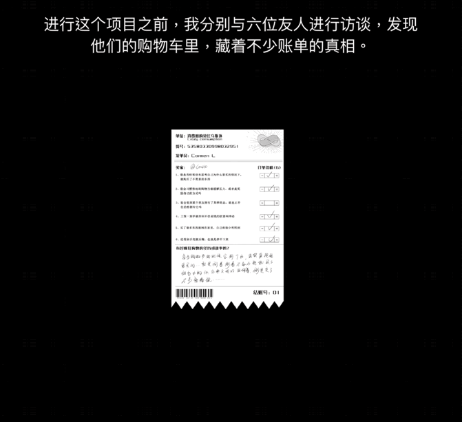 莫比乌斯环式账单【BillofMöbiusstrip】（图ZMjE4MDMwMzEy） - 书籍/画册 - 站酷设计师麻霓_Lorelei原创素材 - 站酷ZCOOL