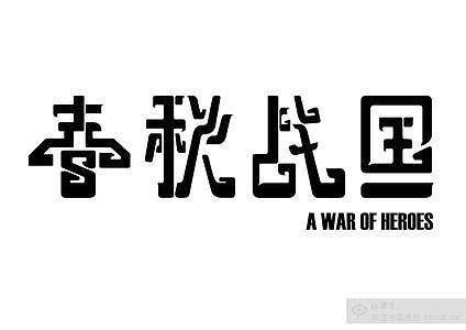 个人收集字体设计（图ZMTAyOTM3MzI0） - 其他UI - 站酷设计师灵感君原创素材 - 站酷ZCOOL