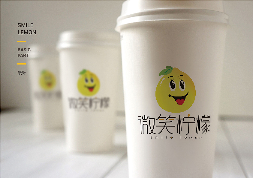 微笑柠檬VIS（图ZMTA3NDc4Mjg4） - 品牌 - 站酷设计师水手号原创素材 - 站酷ZCOOL