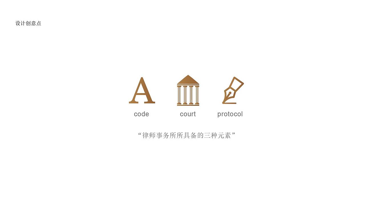 安胜事务所·标志设计