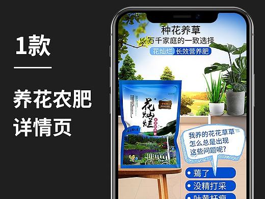 蔬菜生根 强力果树生根 液体肥（个人主页-ZNDExMTI5NjQ=） - 电商 - 站酷设计师过拟合原创素材 - 站酷ZCOOL