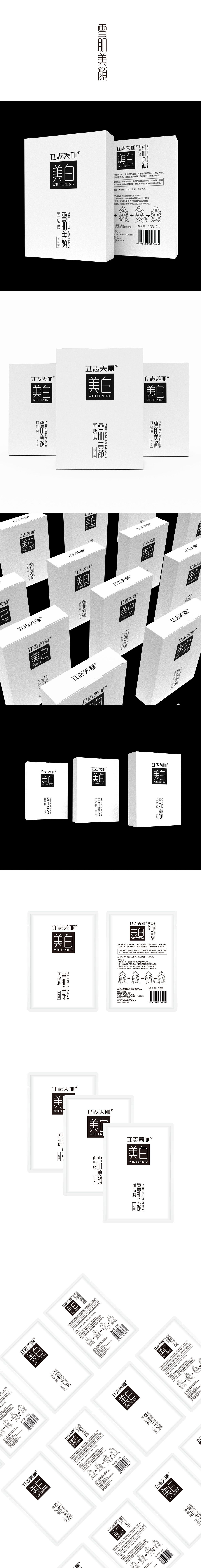 雪肌美颜面膜(立志美丽品牌)