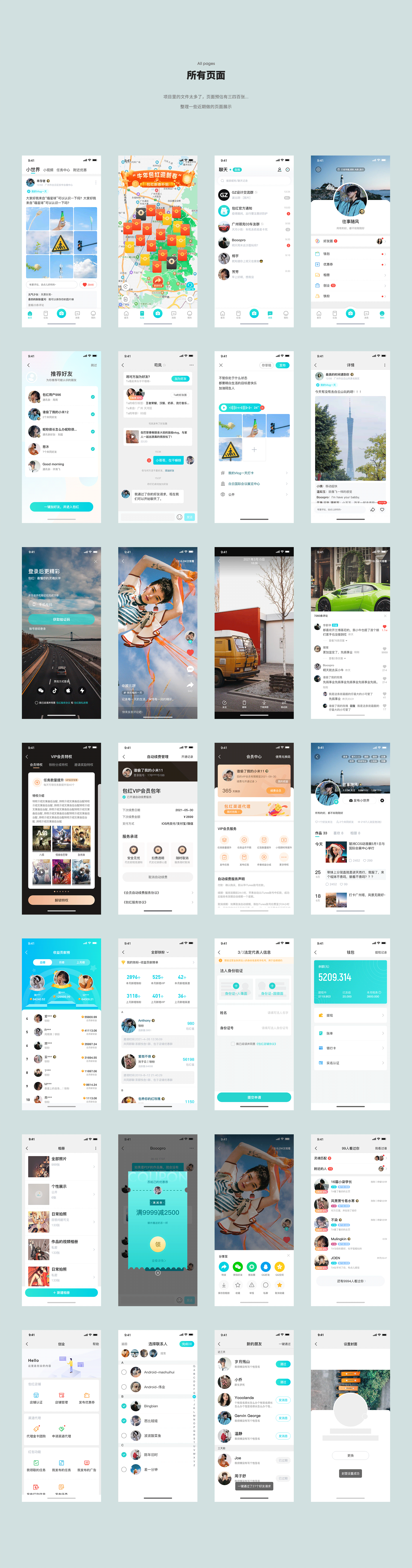 包红-生活社交APP(图ZMjc0MjA4Mzgw) - APP界面 - 站酷设计师波比呀原创素材 - 站酷ZCOOL