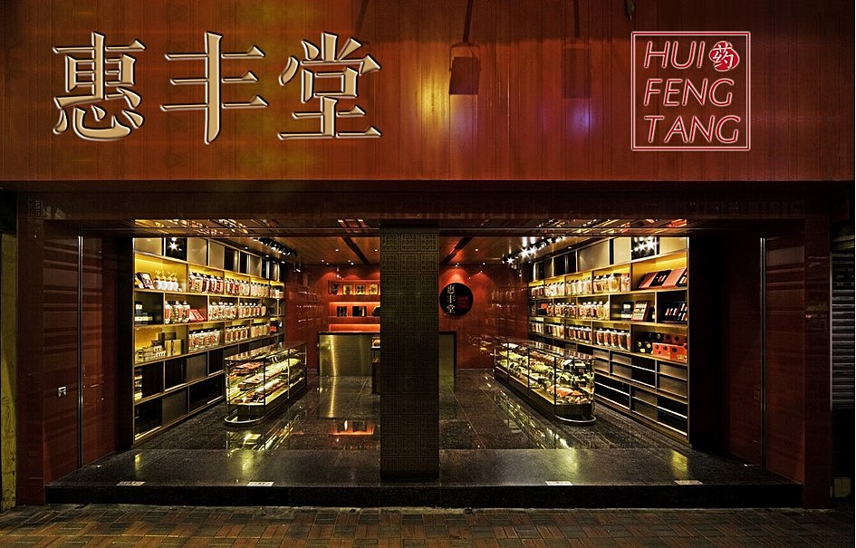 惠丰堂飞机稿（图ZMzE5NTM0MjQ=） - 品牌 - 站酷设计师郭环宇原创素材 - 站酷ZCOOL