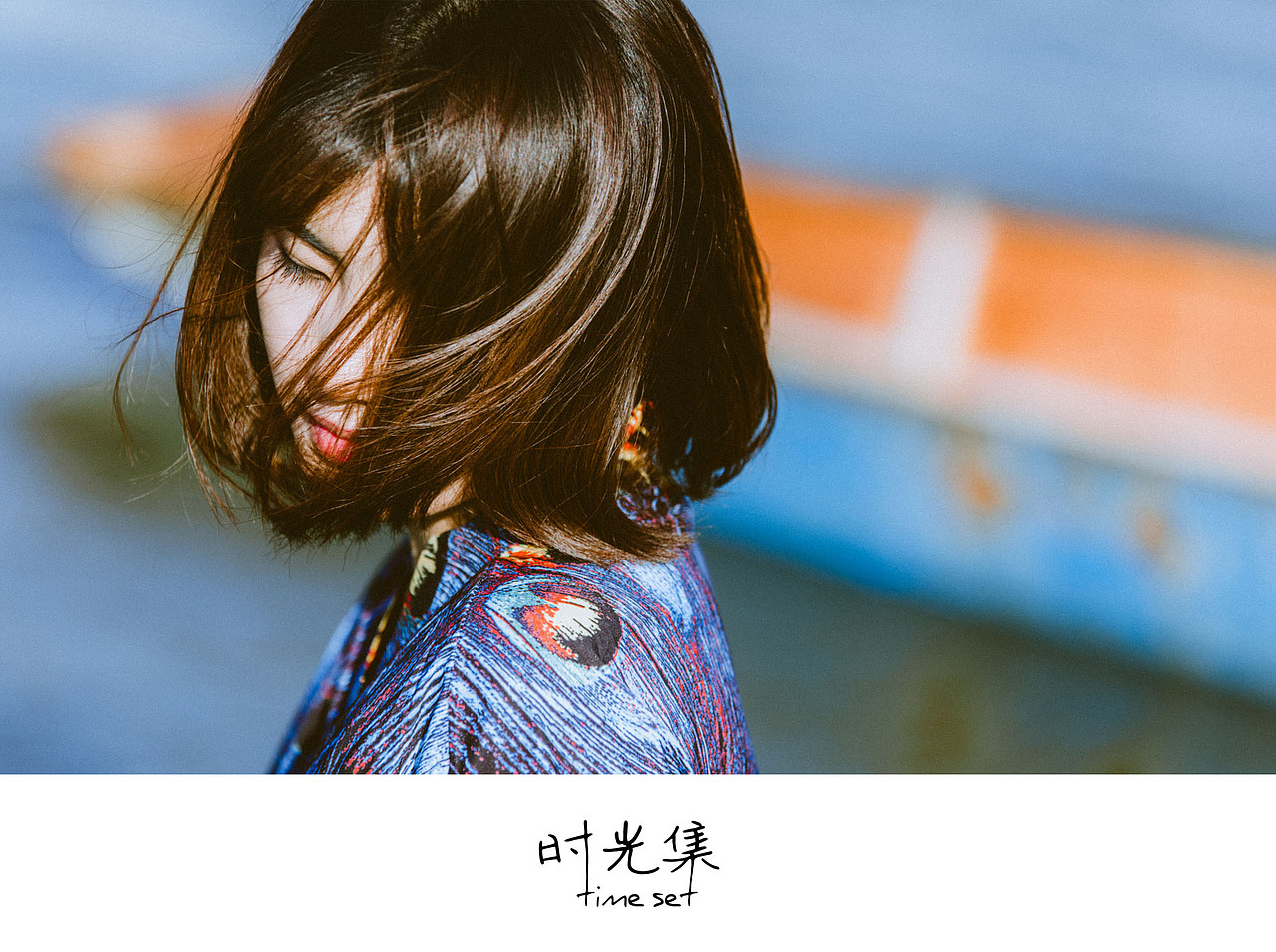 夏末的水（图ZODg2MzkzNzY=） - 人像摄影 - 站酷设计师冰箱里的大象ps原创素材 - 站酷ZCOOL