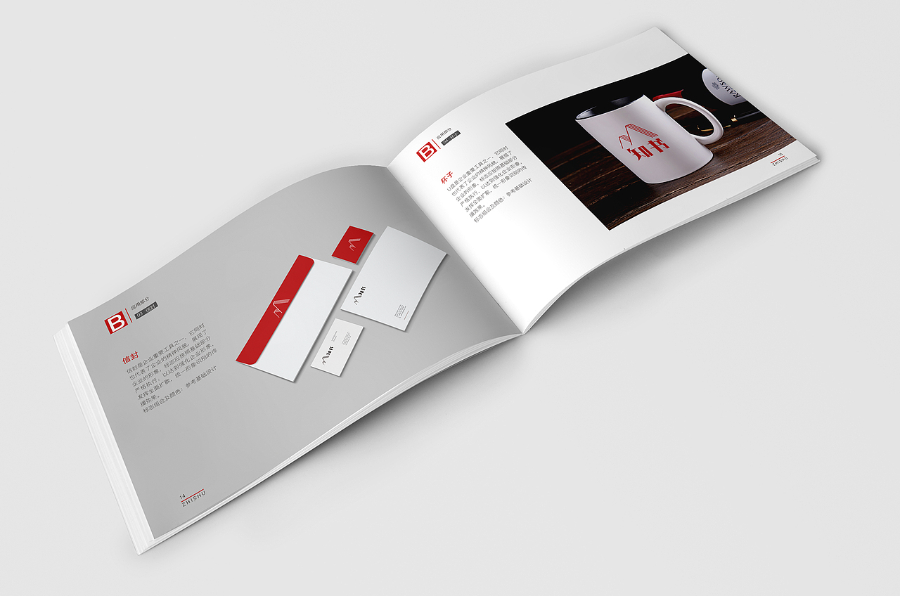 知书VI手册（图ZMTAyMjYyNzE2） - 品牌 - 站酷设计师画凉_原创素材 - 站酷ZCOOL