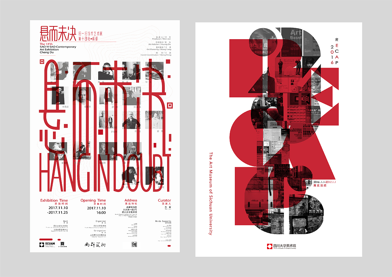 2016-2019作品集PARTⅢ（图ZMTY2NjU2NTE2） - 海报 - 站酷设计师coco_sung原创素材 - 站酷ZCOOL