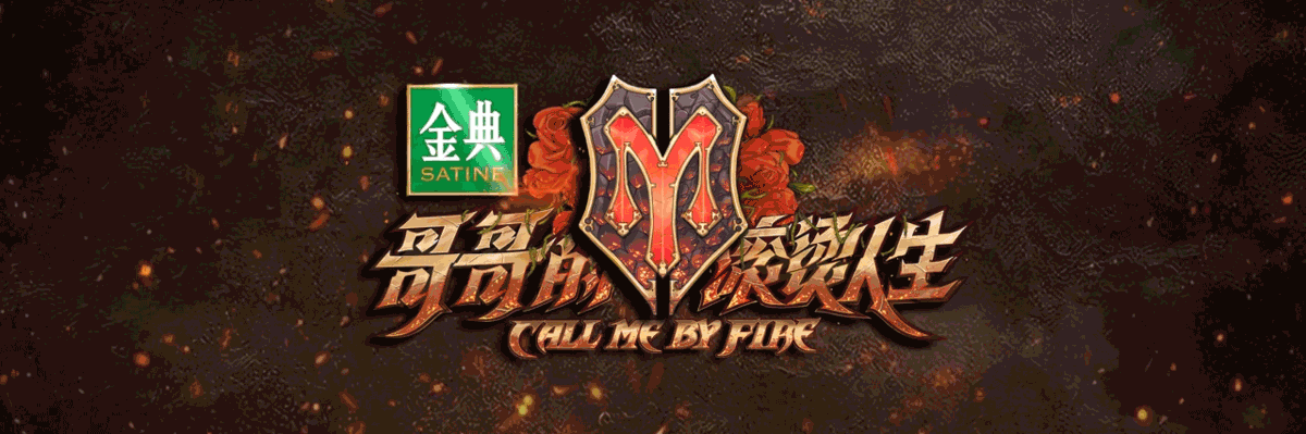 原创作品:《披荆斩棘的哥哥》|HEREidea英合创意