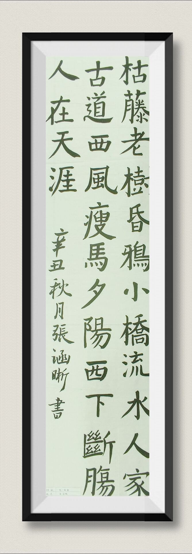 优秀书法展—”阳光八中,向美而行“第十一届美术大展