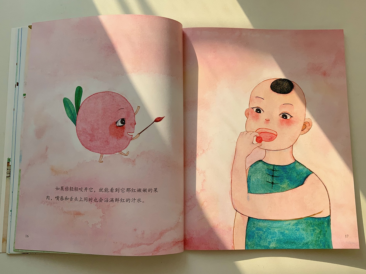 《我爱故乡的杨梅》儿童绘本