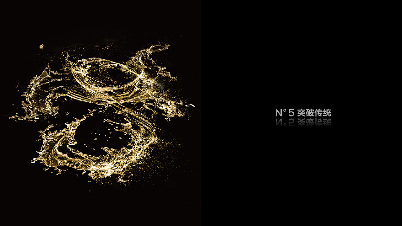 香奈儿5号画册设计